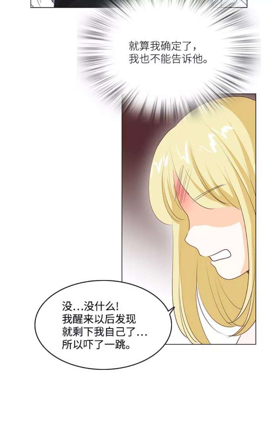 红娘小公主59话