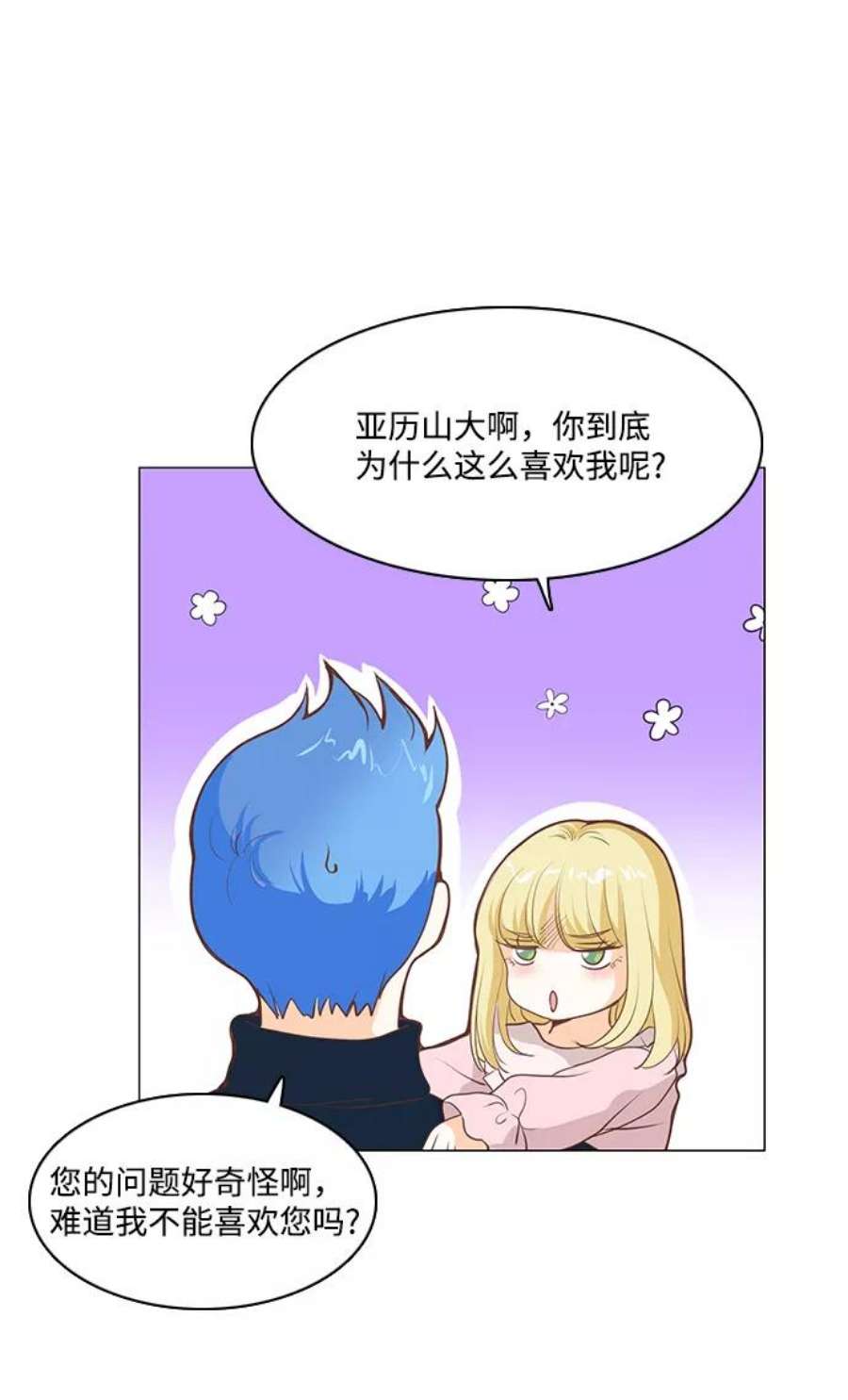 红娘小公主59话
