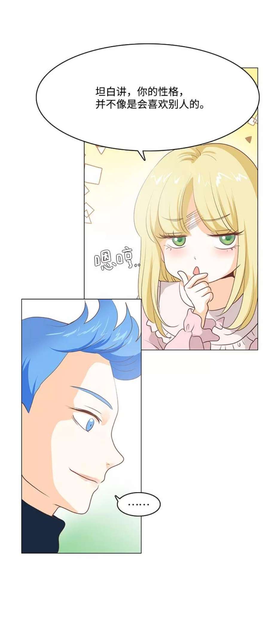 红娘小公主59话