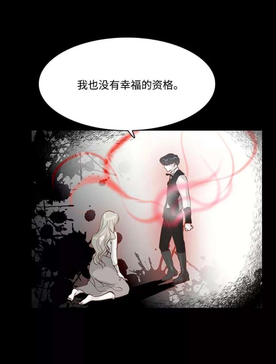 红娘小公主59话