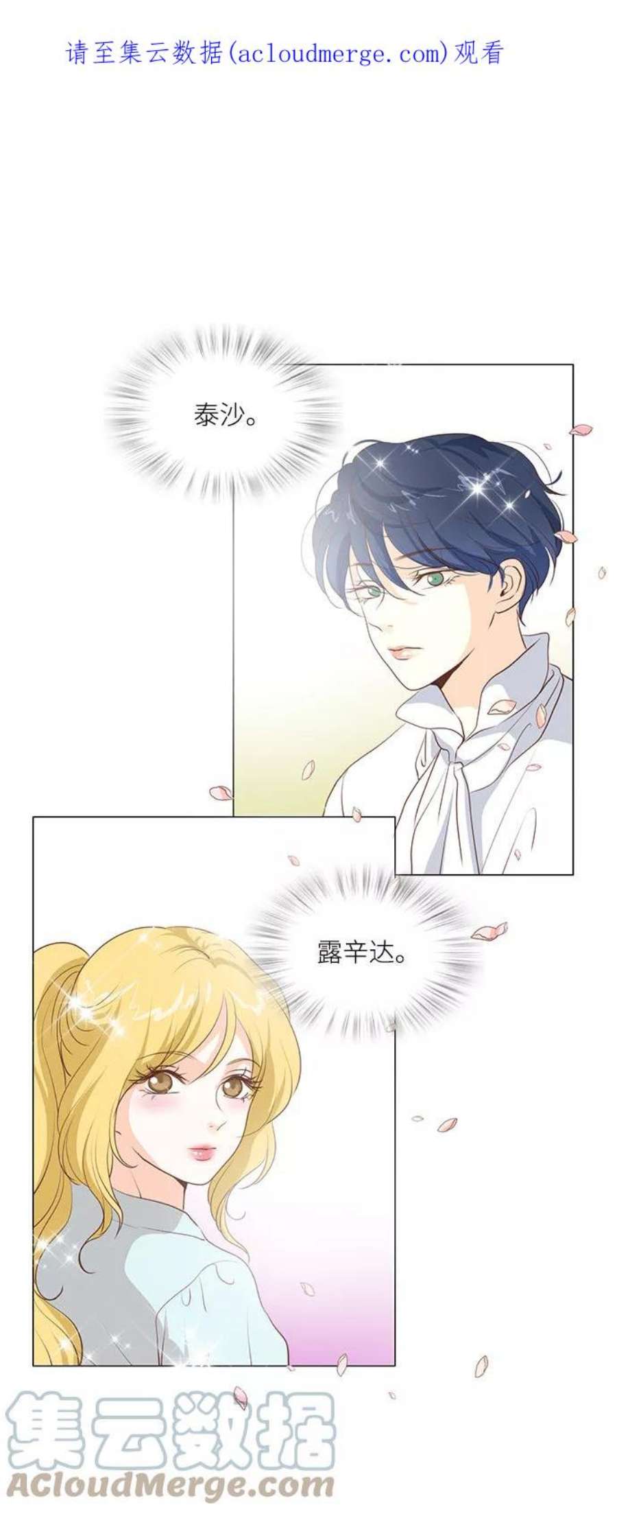 红娘小公主62话