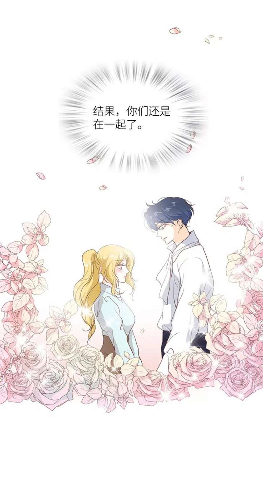 红娘小公主62话