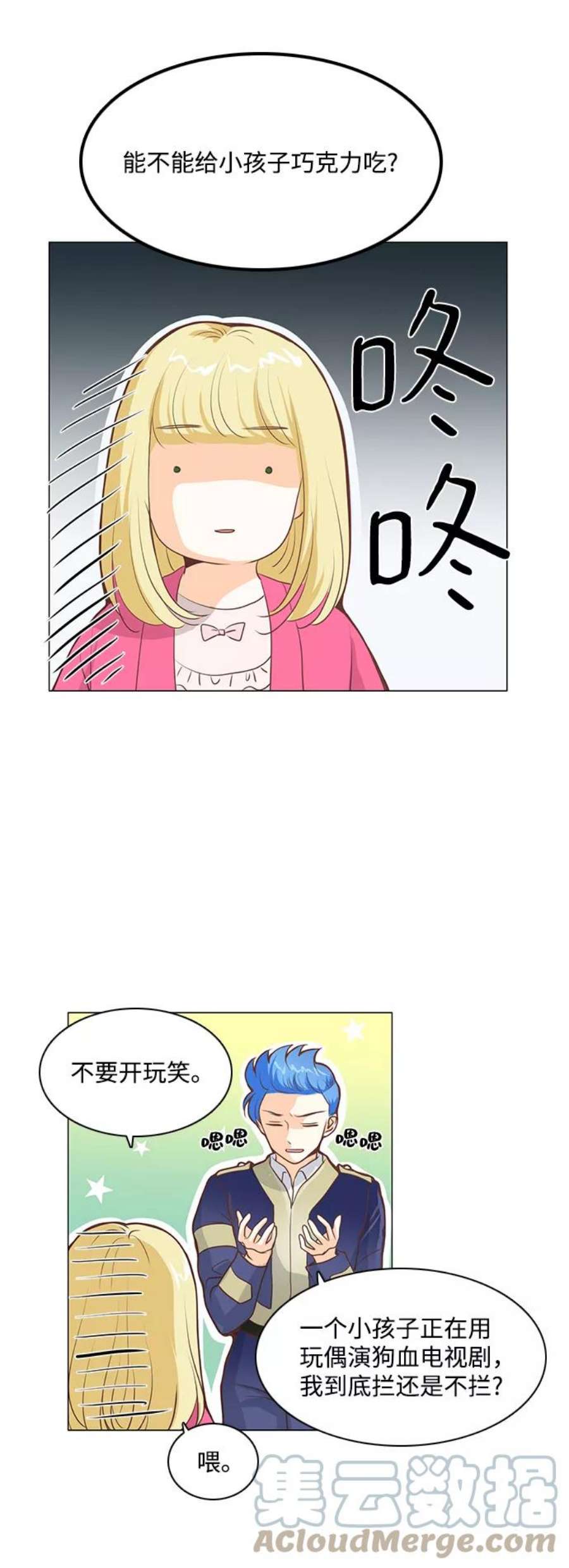 红娘小公主62话
