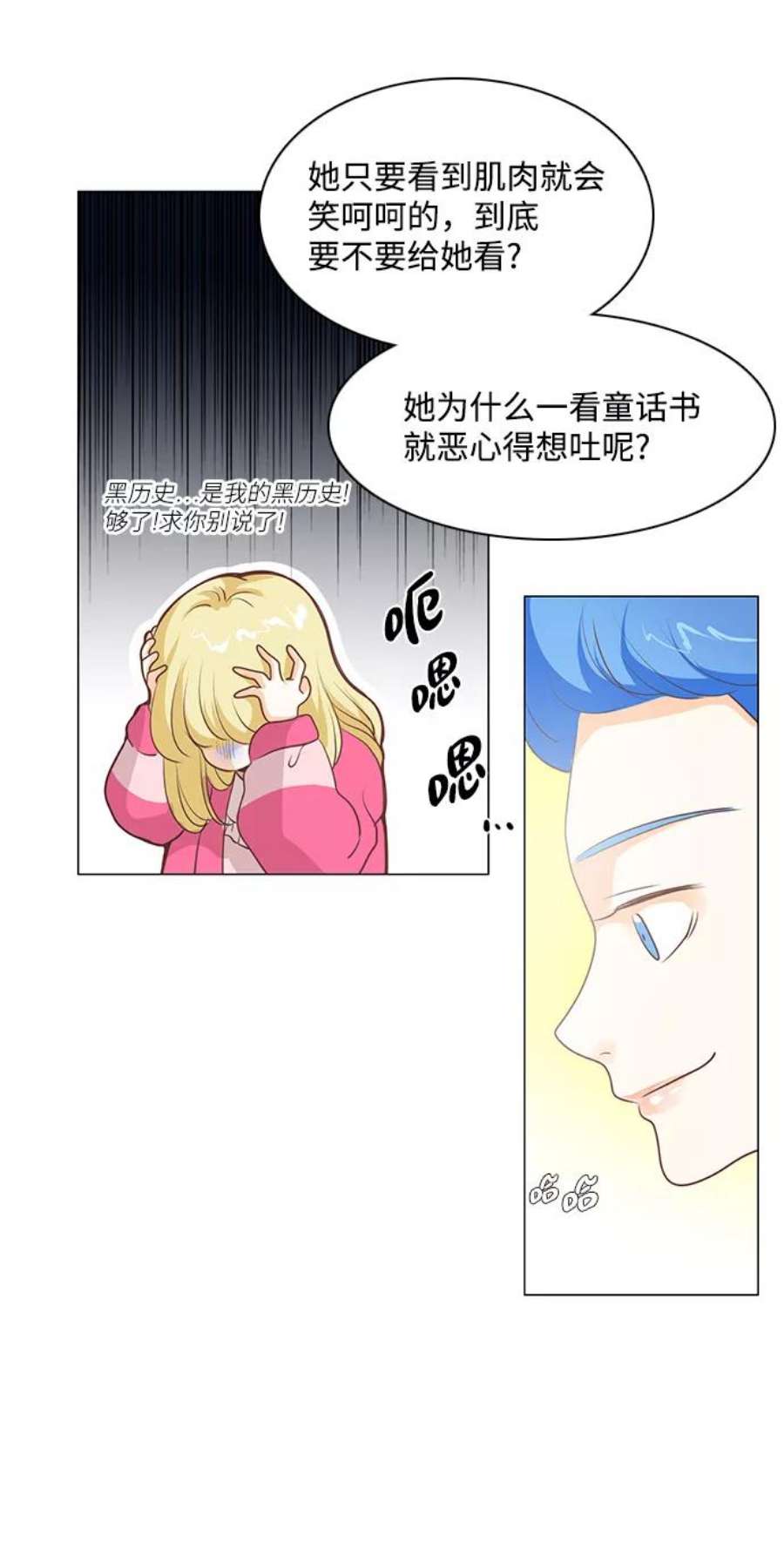 红娘小公主62话