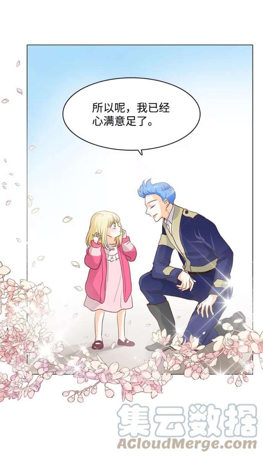 红娘小公主62话