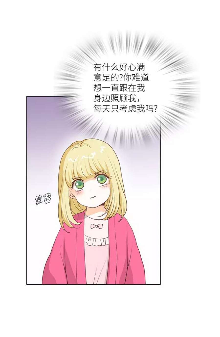 红娘小公主62话