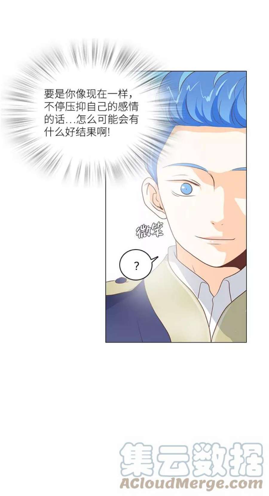红娘小公主62话