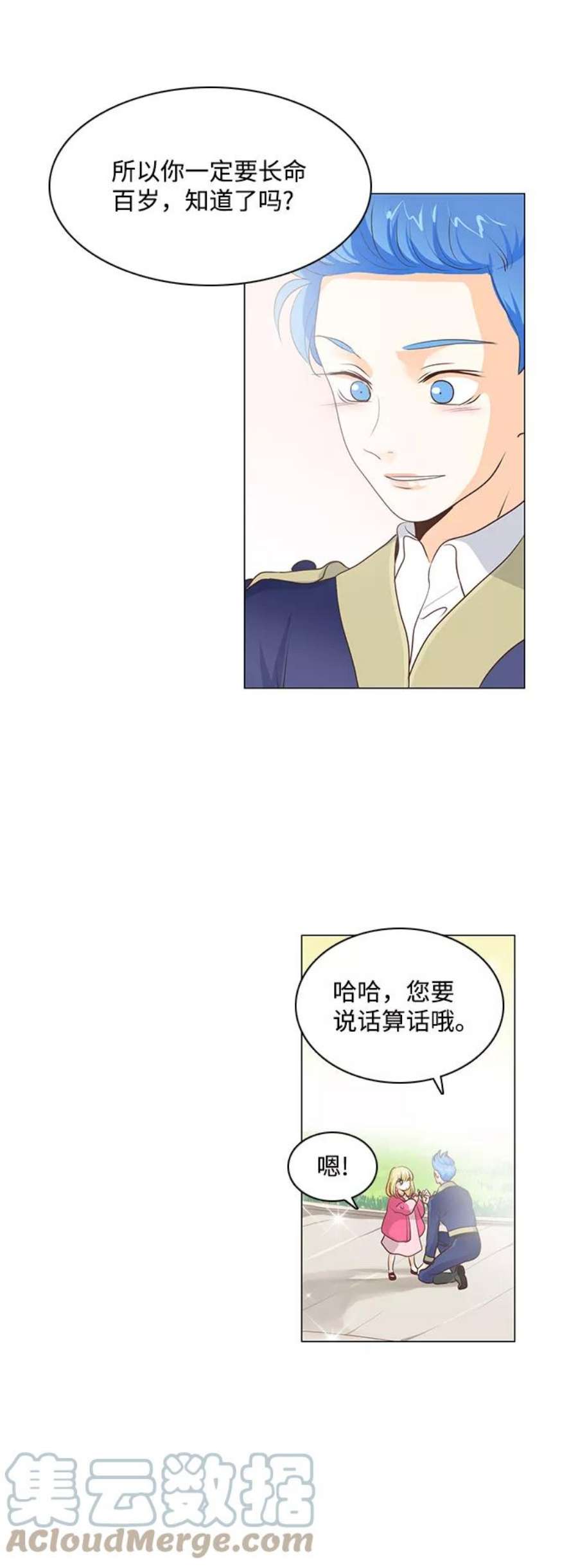 红娘小公主62话