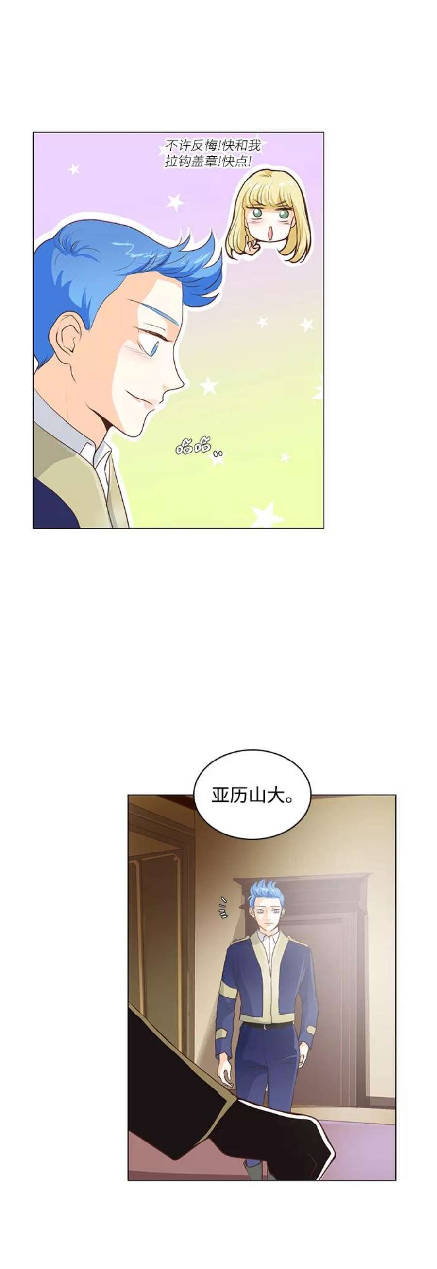 红娘小公主62话