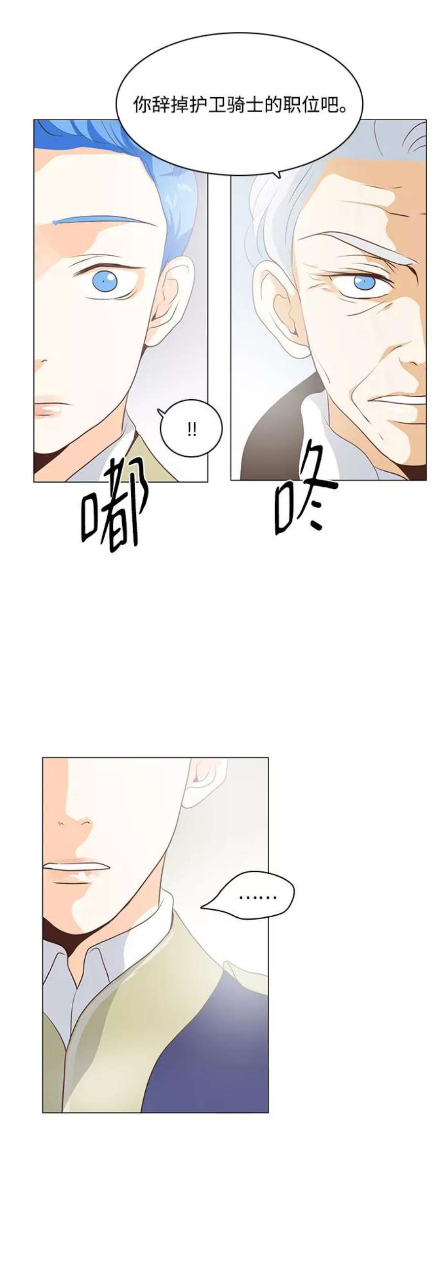 红娘小公主62话