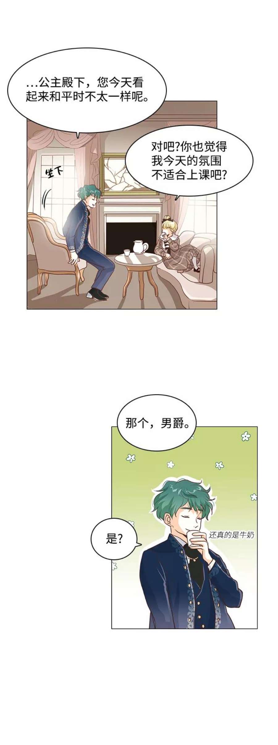 红娘小公主62话