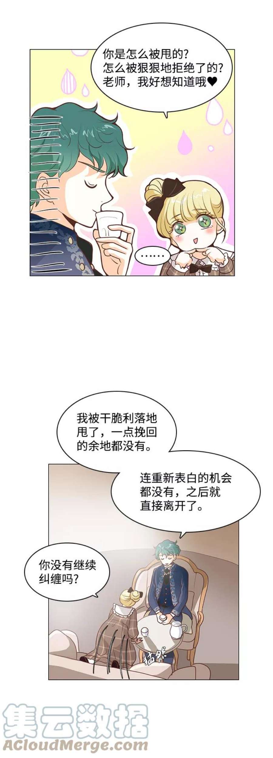 红娘小公主62话