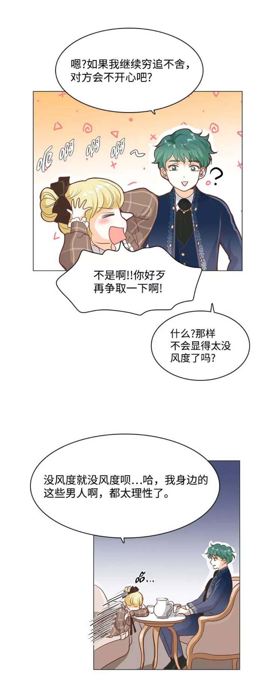 红娘小公主62话