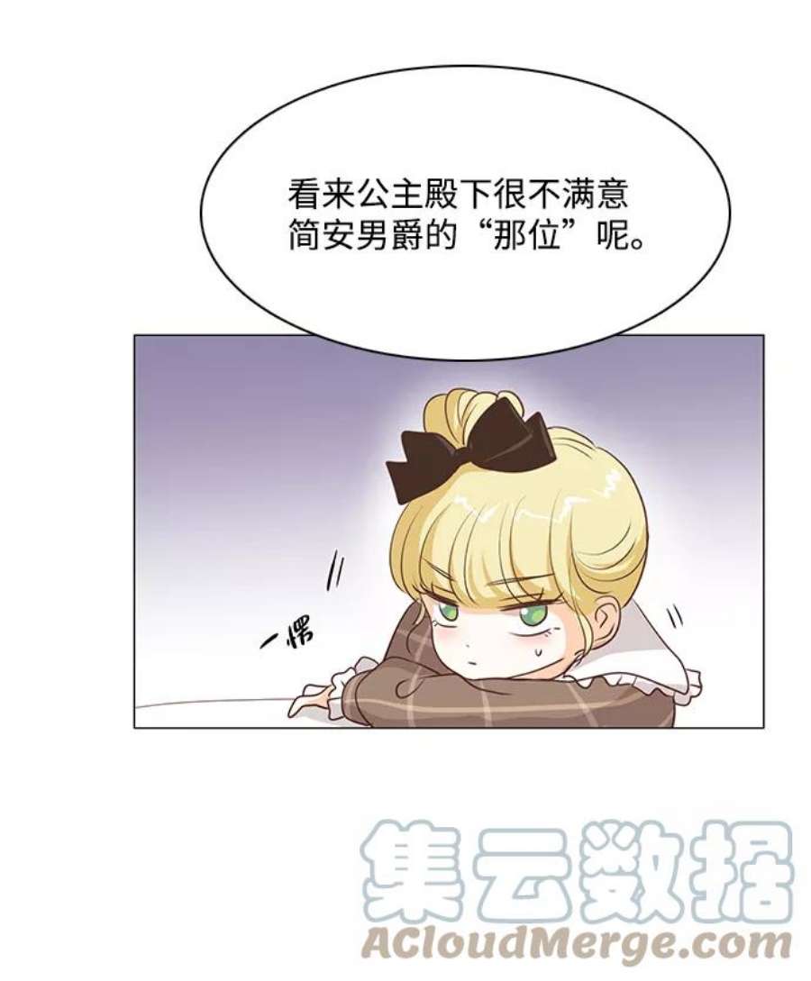 红娘小公主62话