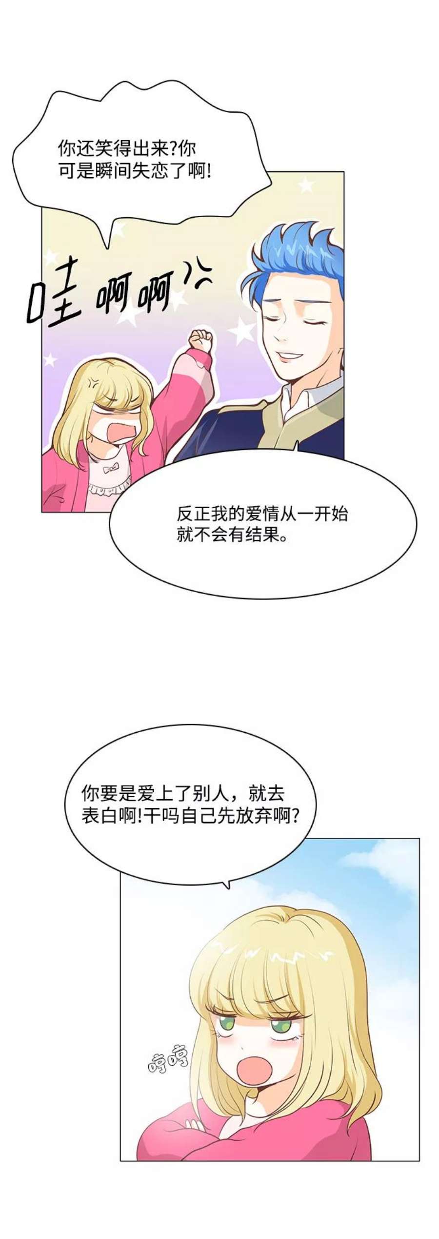 红娘小公主62话
