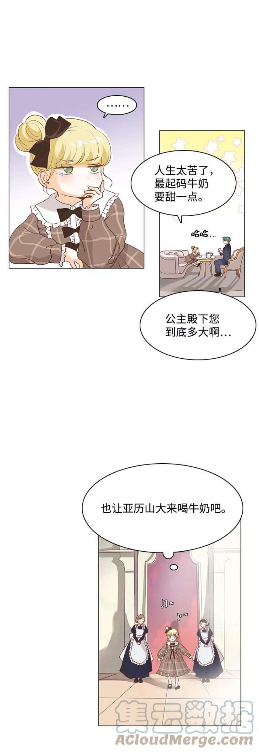 红娘小公主62话