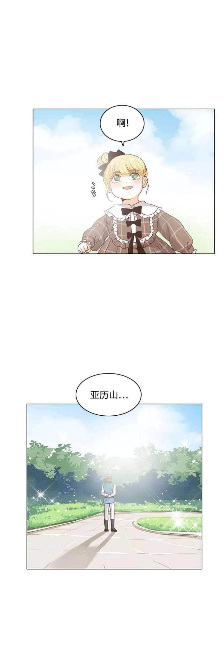 红娘小公主62话