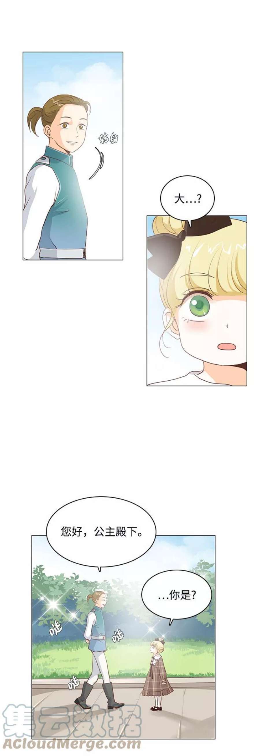 红娘小公主62话