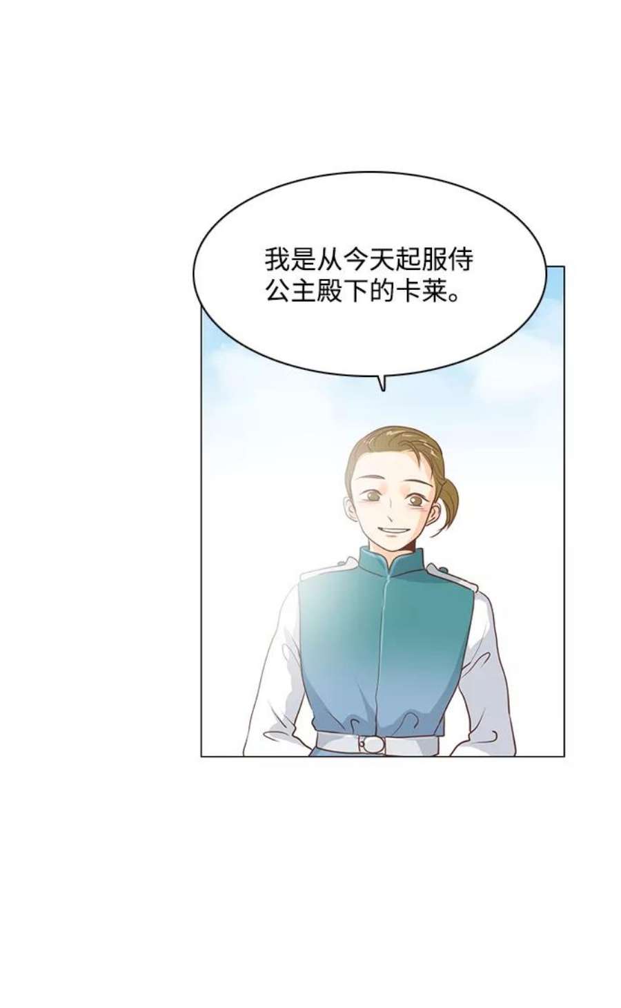 红娘小公主62话