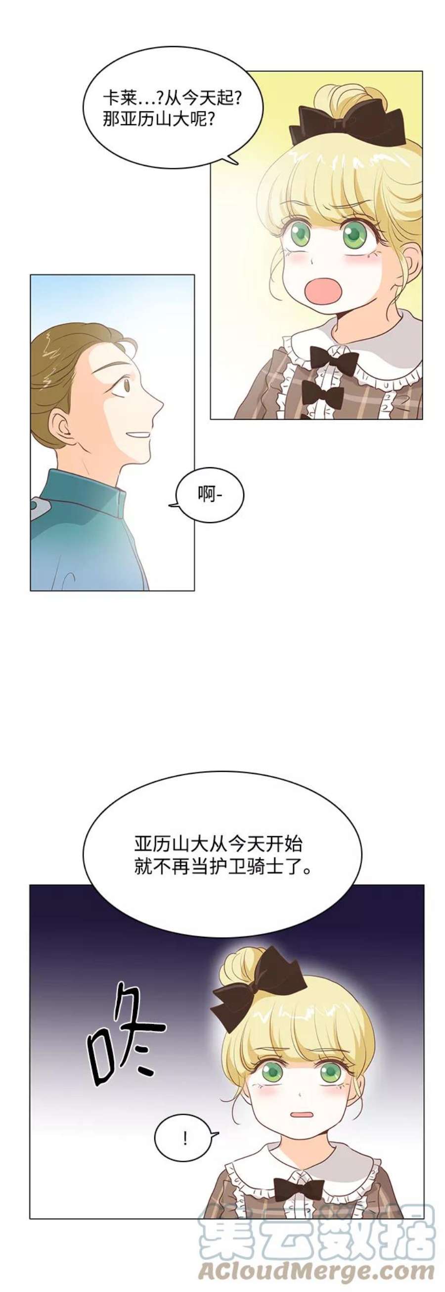红娘小公主62话