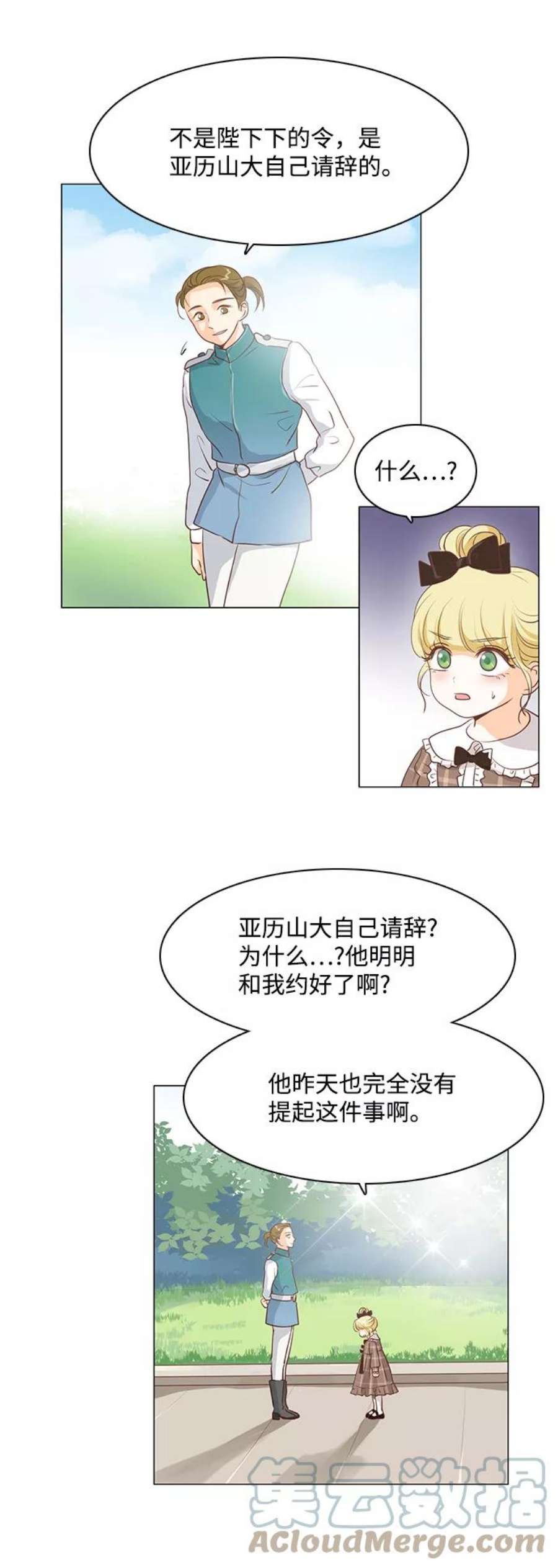 红娘小公主62话
