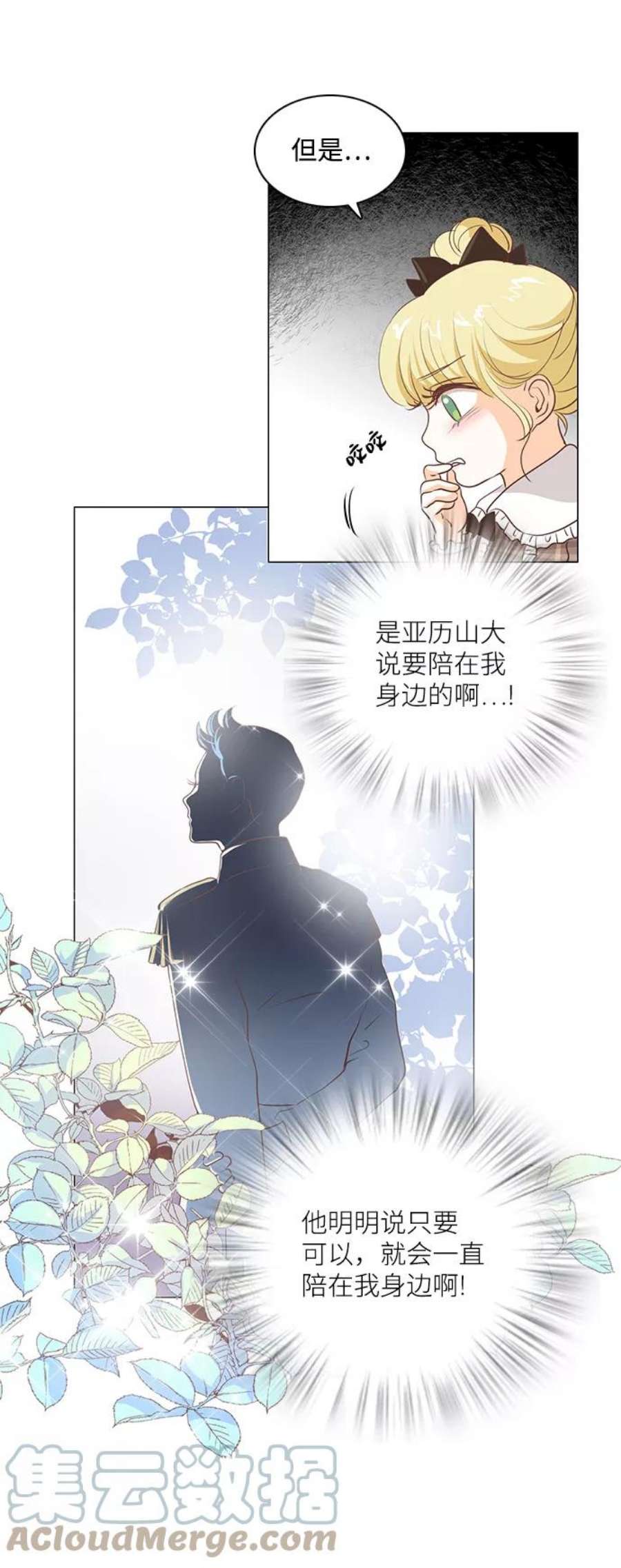 红娘小公主62话