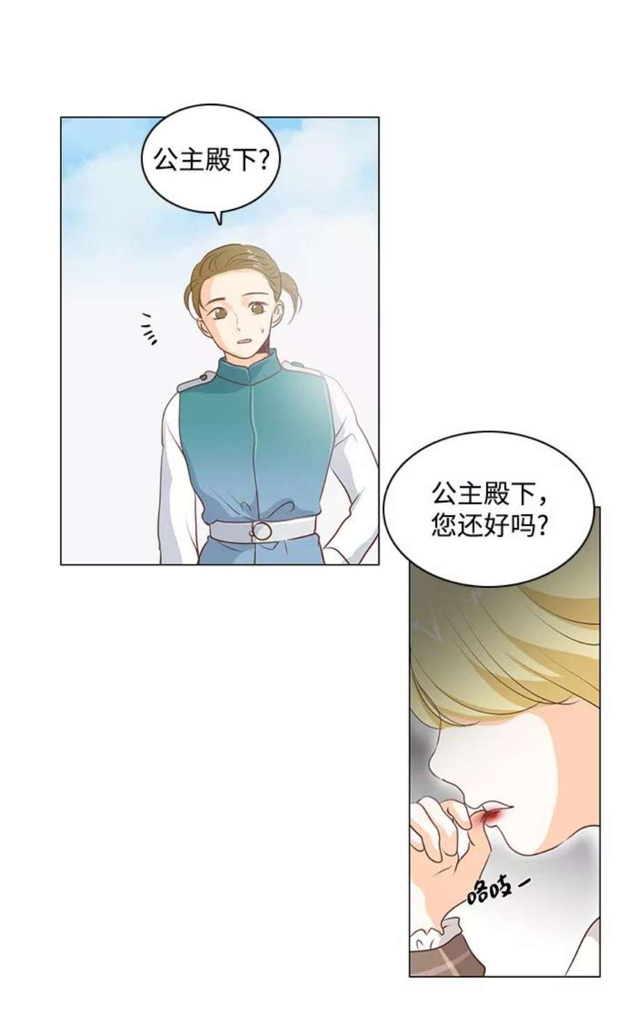 红娘小公主62话