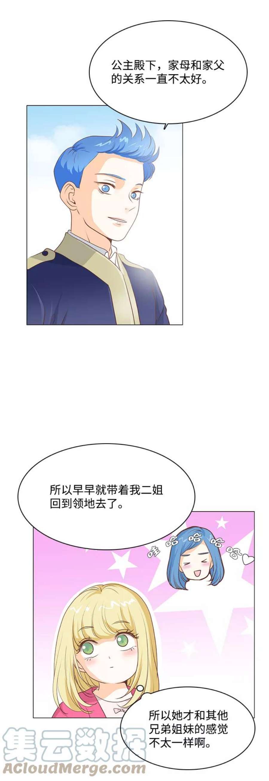 红娘小公主62话