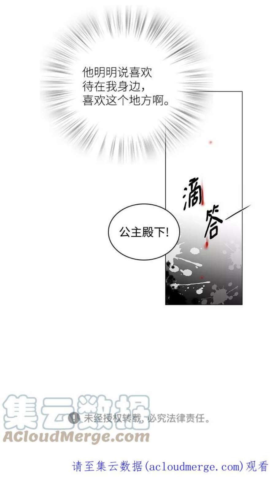 红娘小公主62话