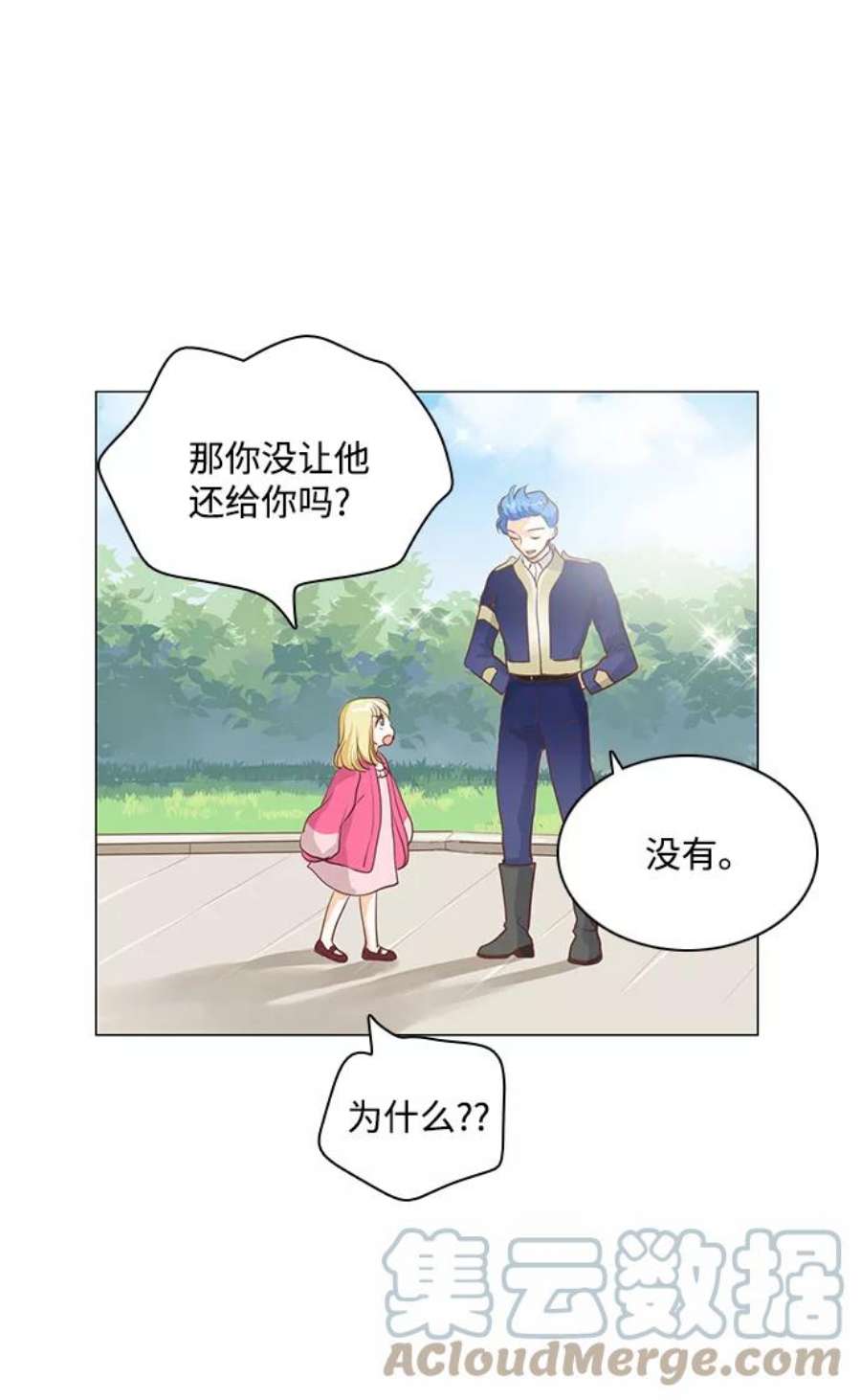 红娘小公主62话