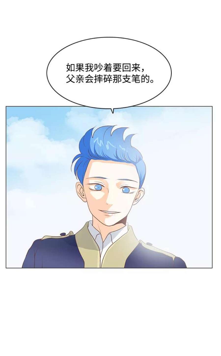 红娘小公主62话