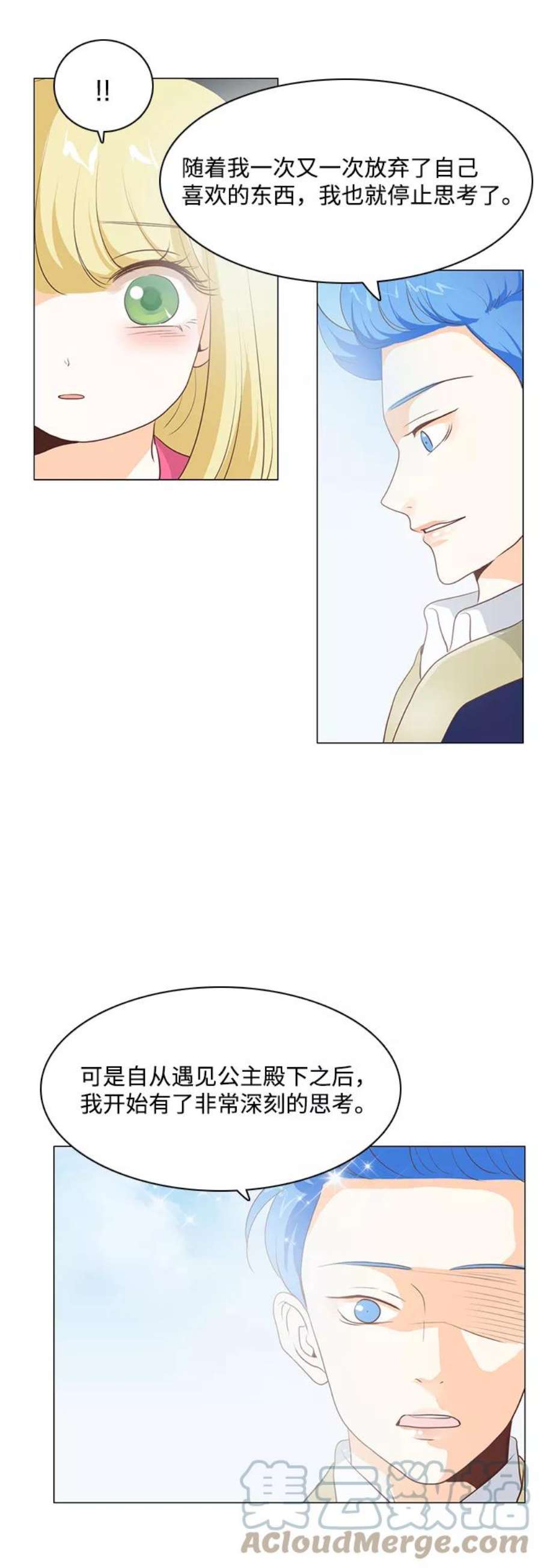 红娘小公主62话