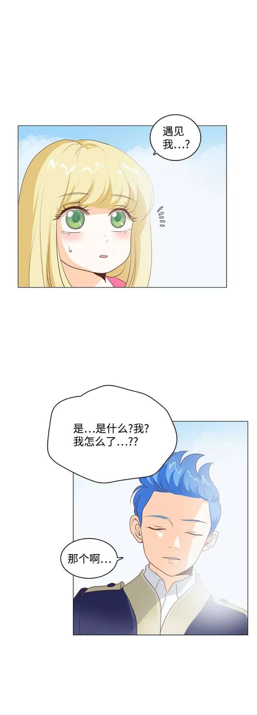 红娘小公主62话