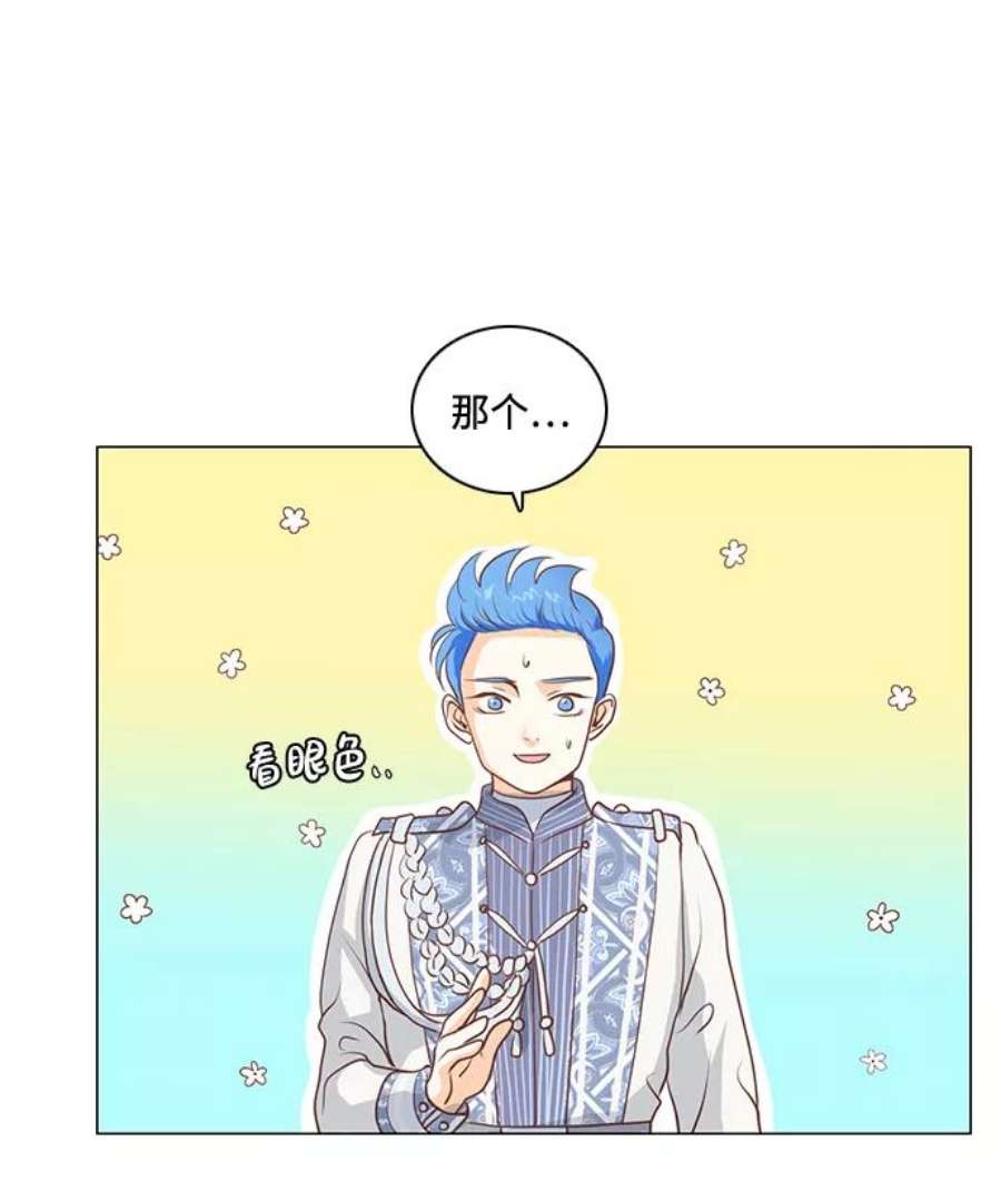 红娘小公主64话