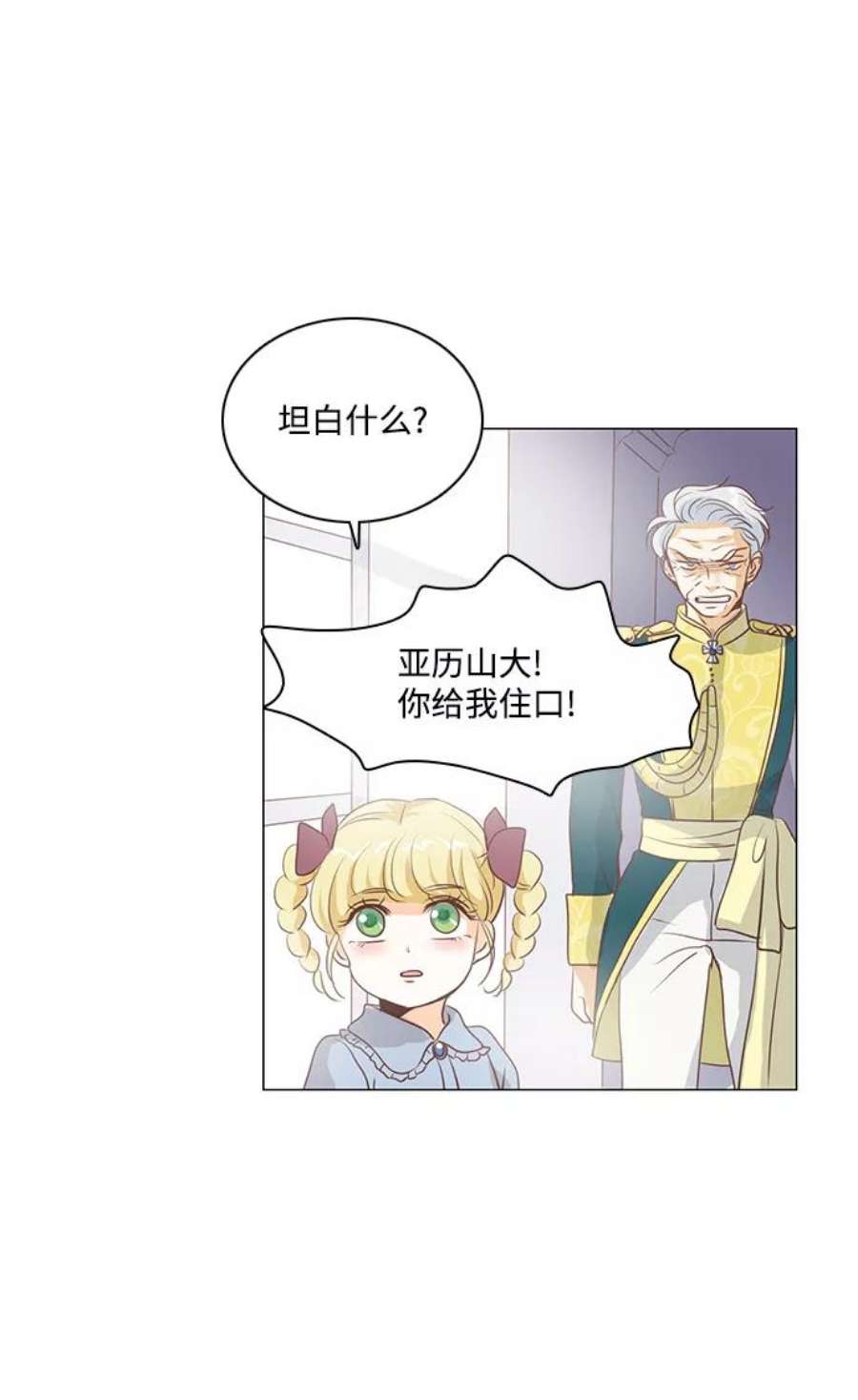 红娘小公主64话