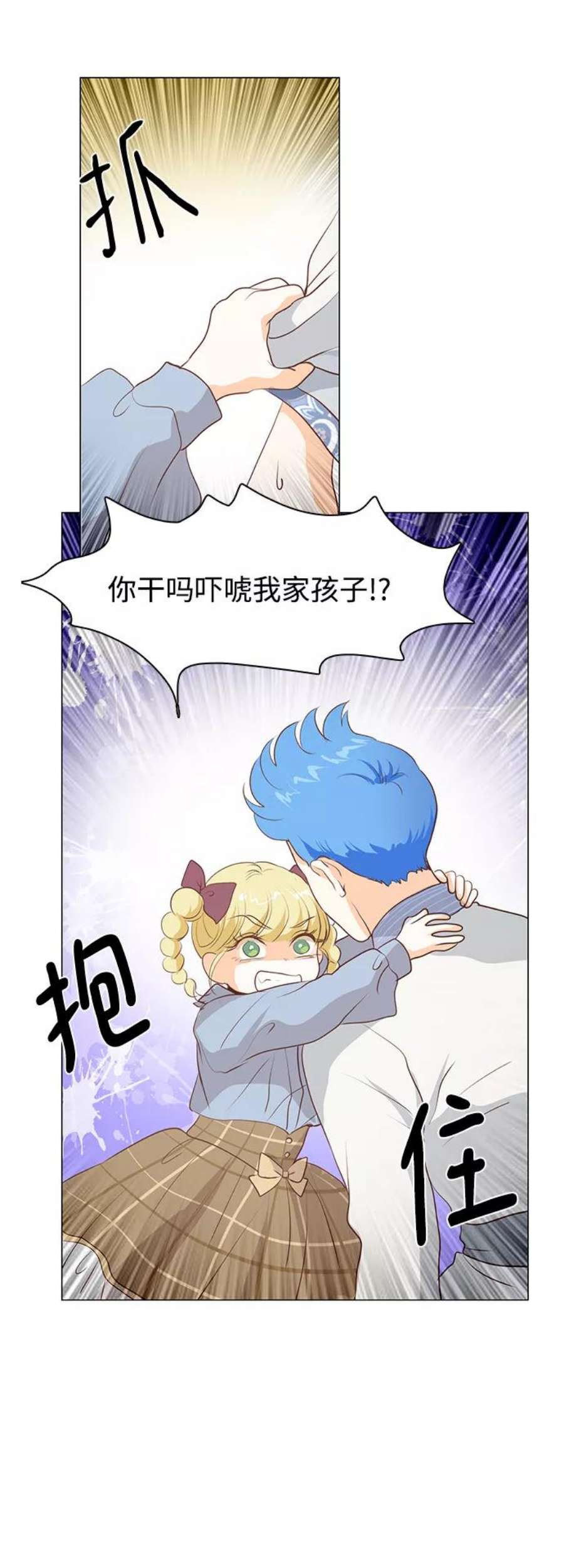 红娘小公主64话