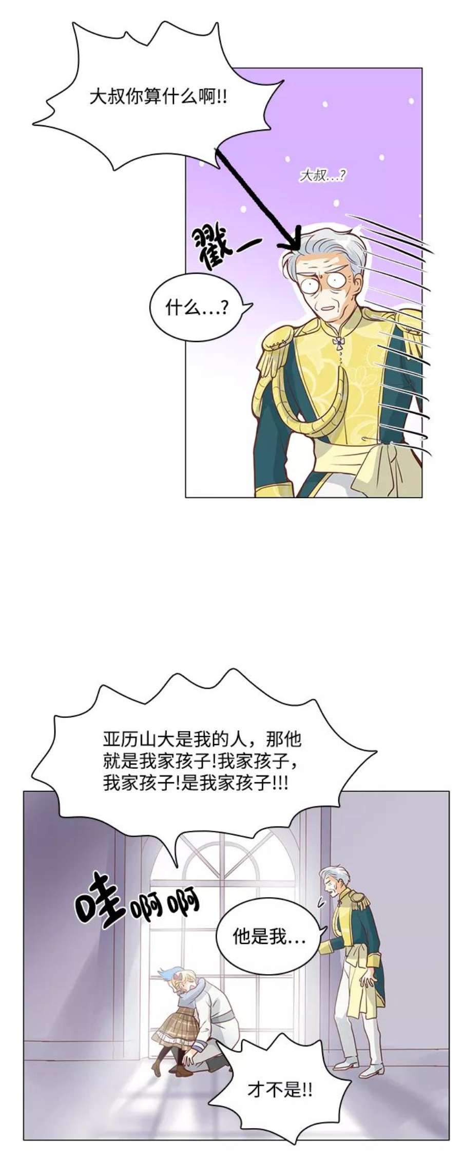 红娘小公主64话