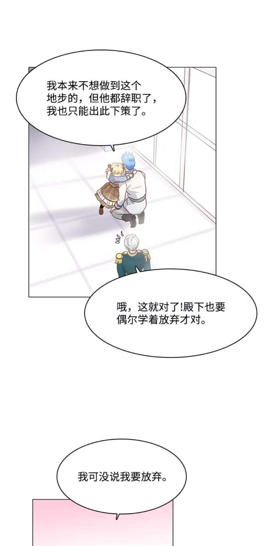 红娘小公主64话