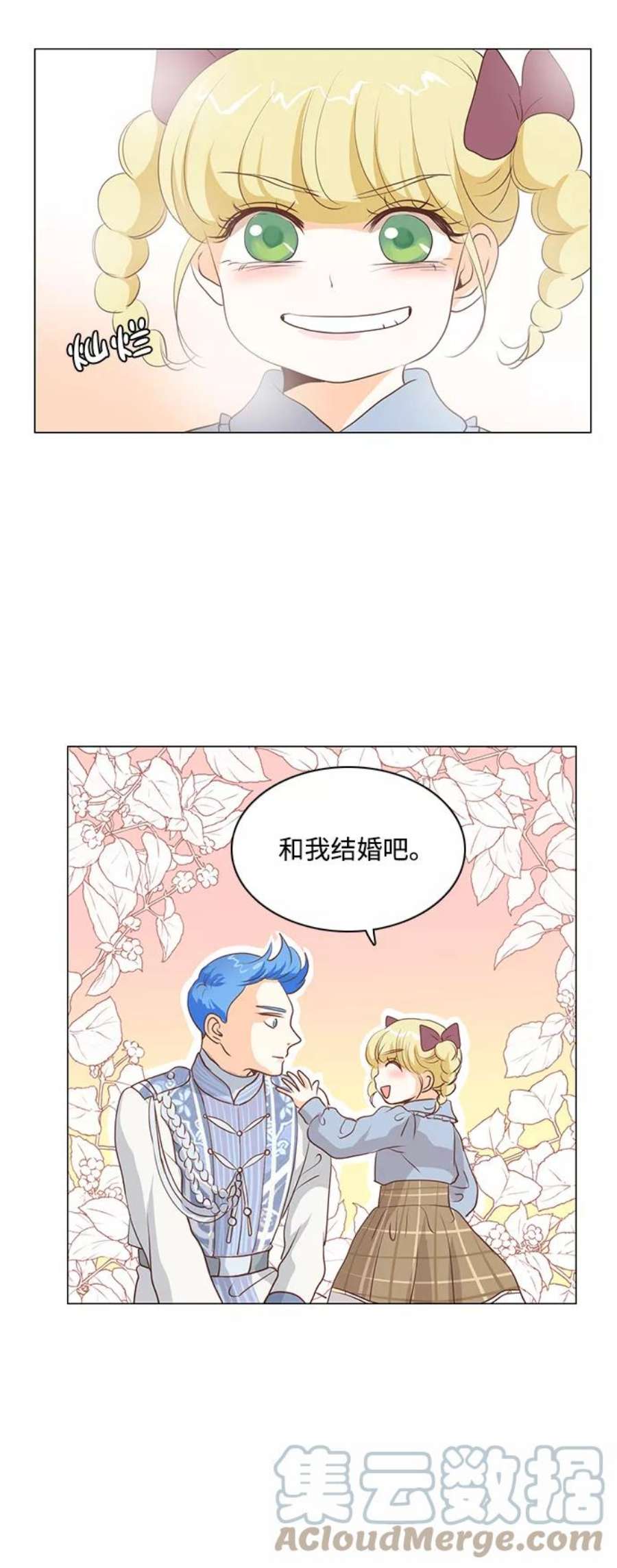 红娘小公主64话