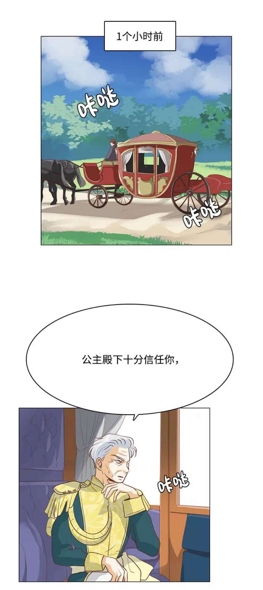 红娘小公主64话