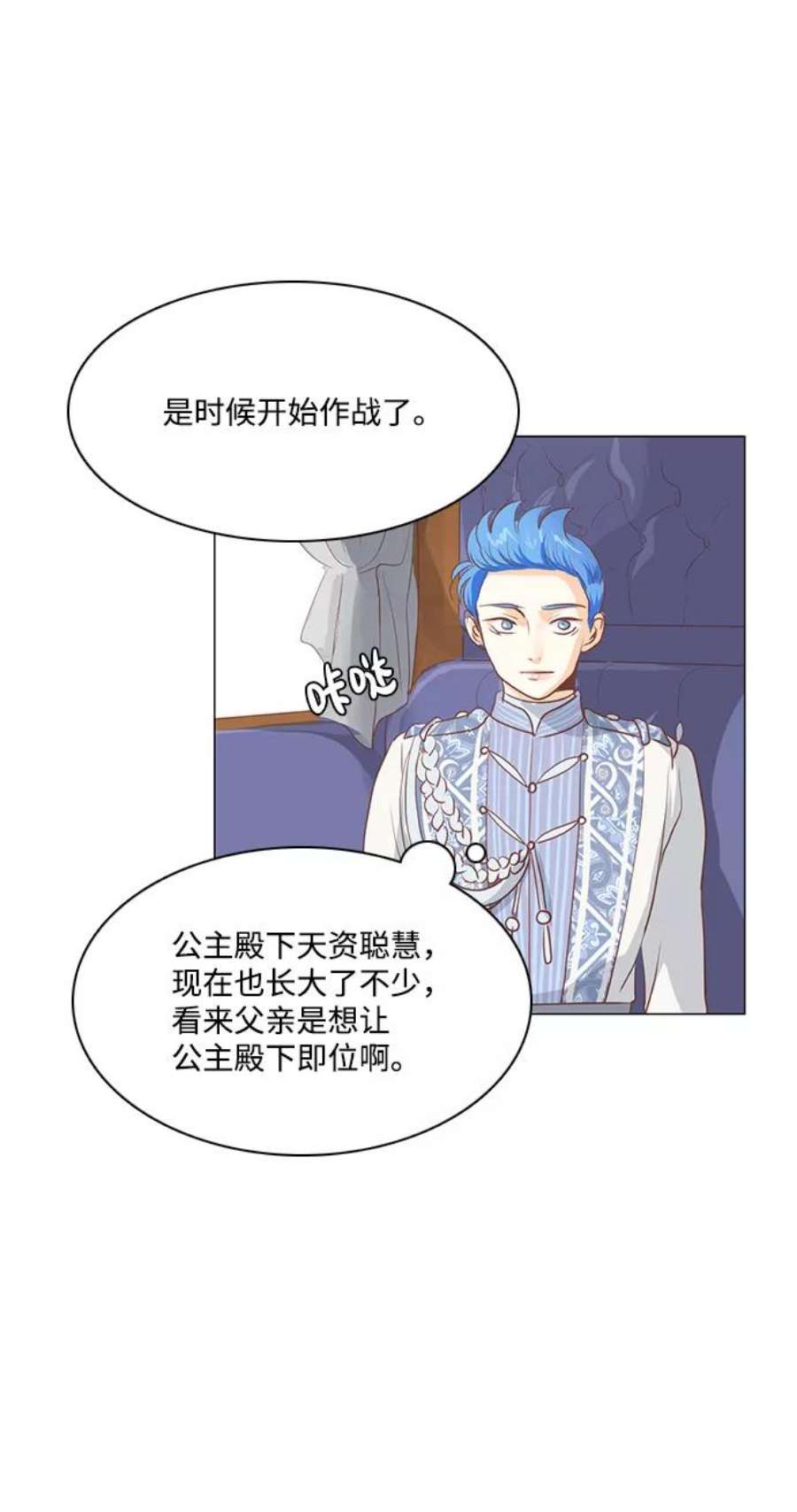 红娘小公主64话