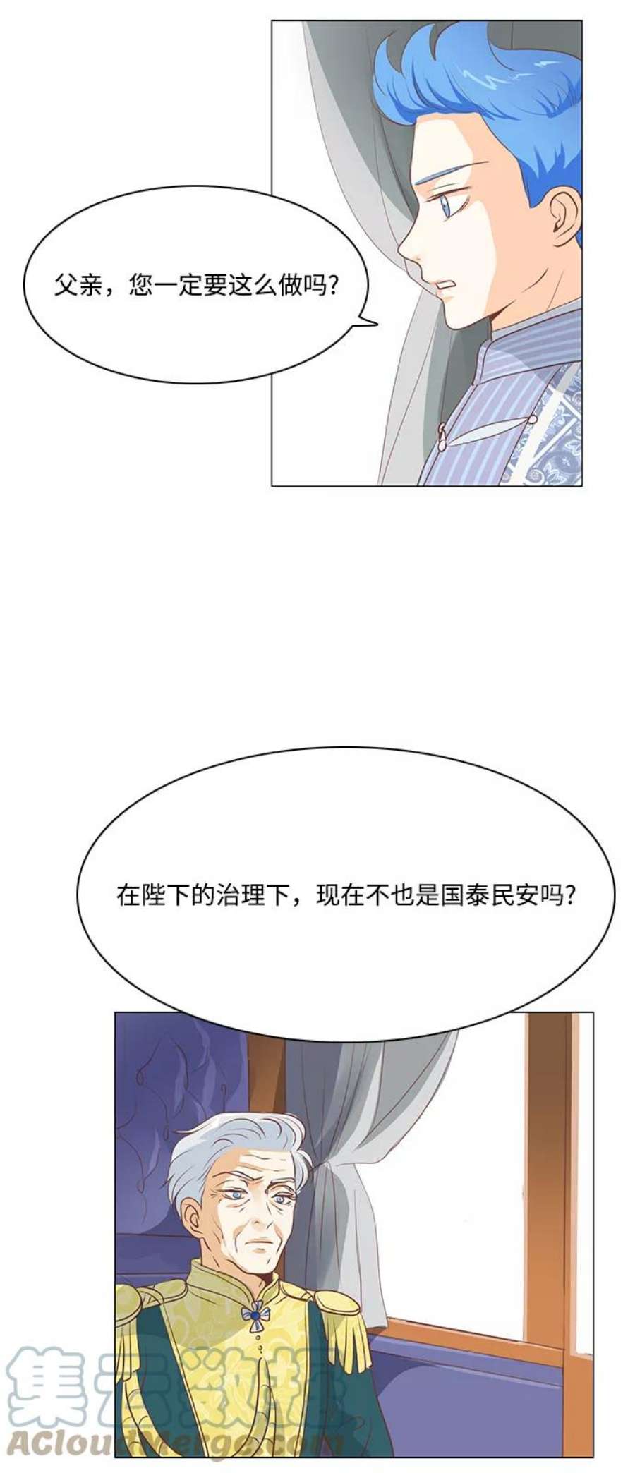 红娘小公主64话