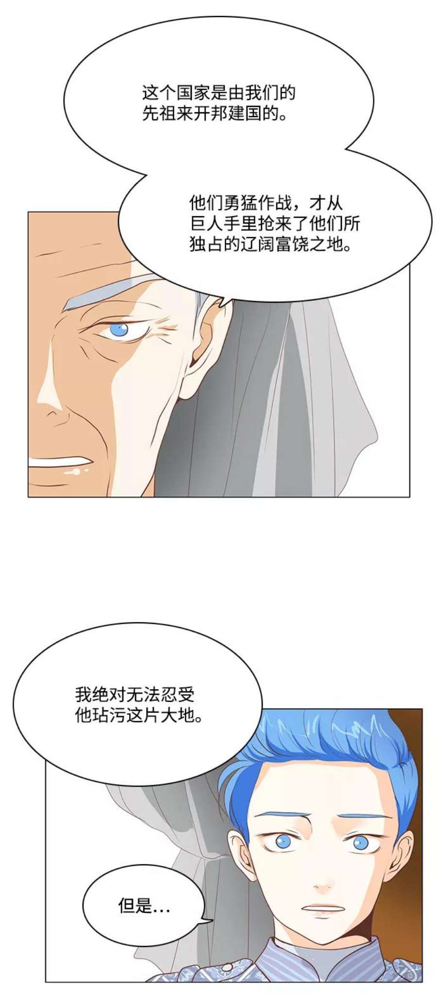 红娘小公主64话