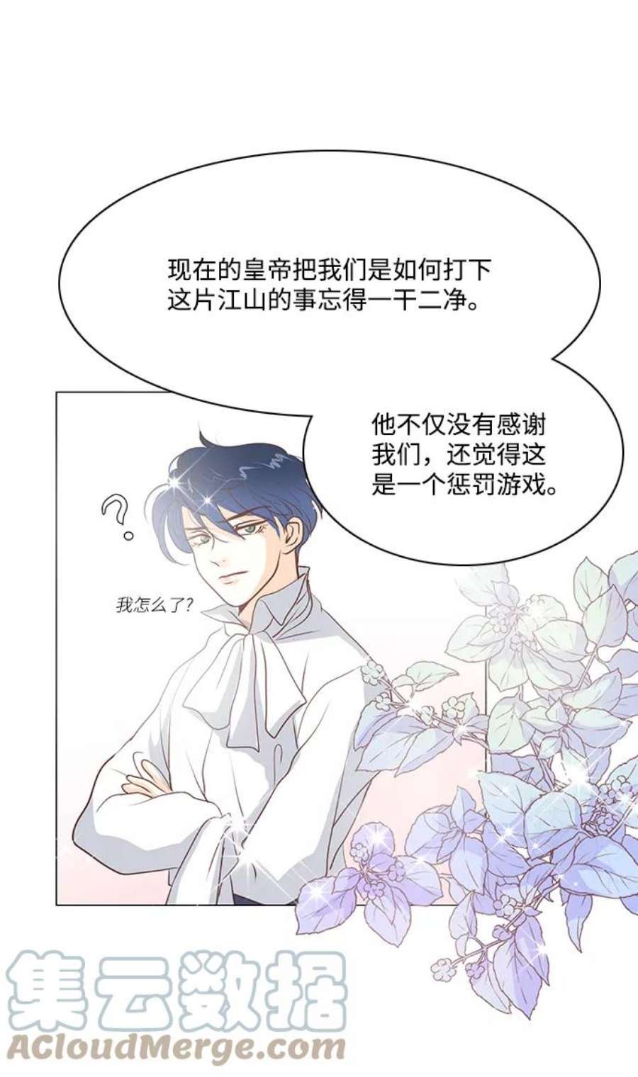 红娘小公主64话