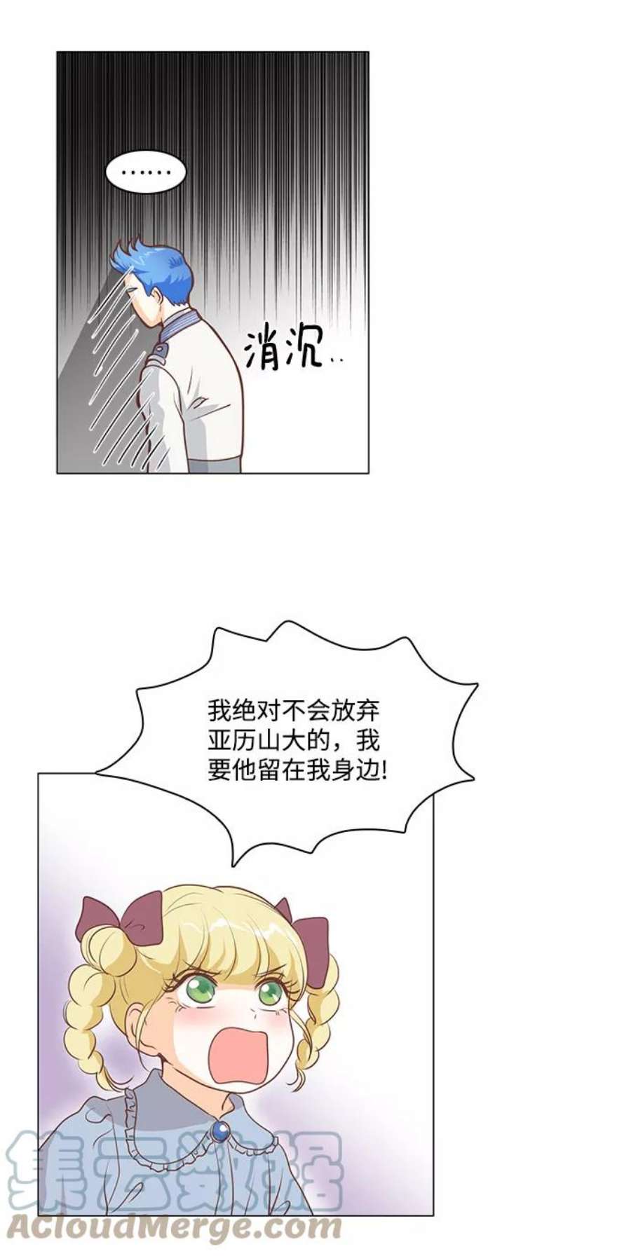 红娘小公主64话
