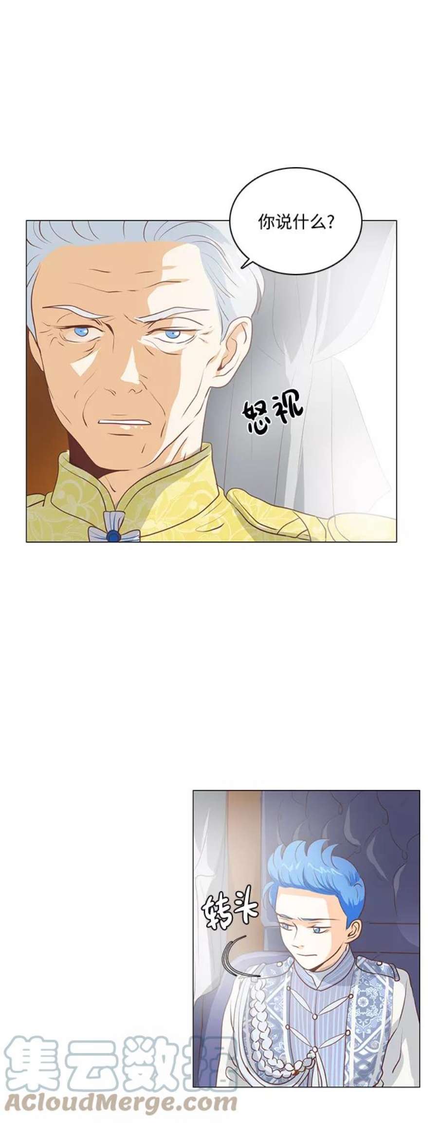 红娘小公主64话