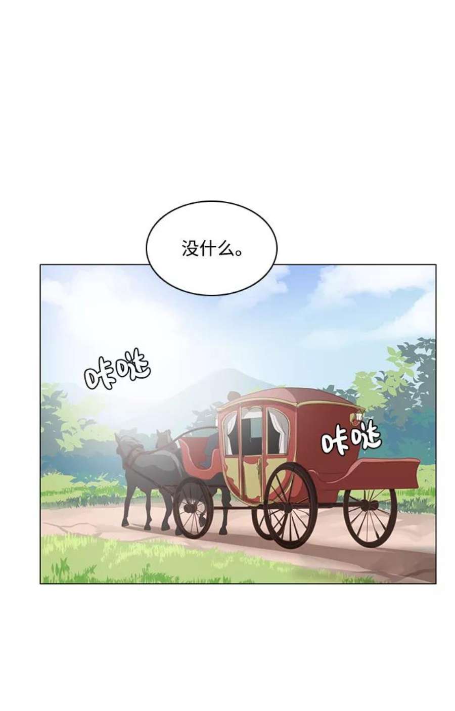 红娘小公主64话
