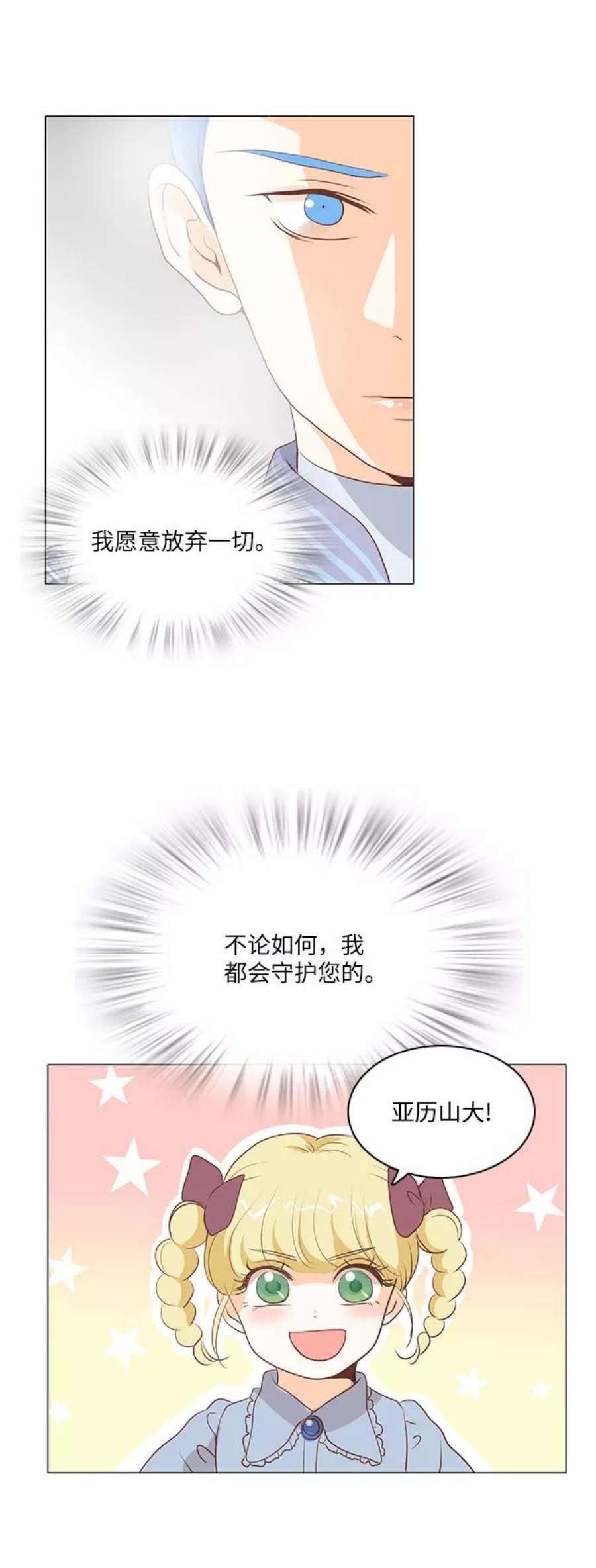 红娘小公主64话
