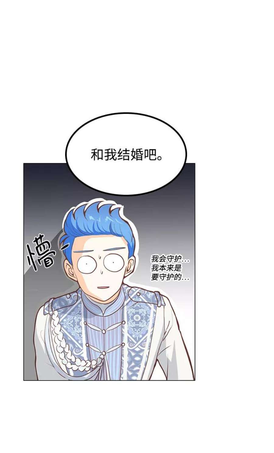 红娘小公主64话