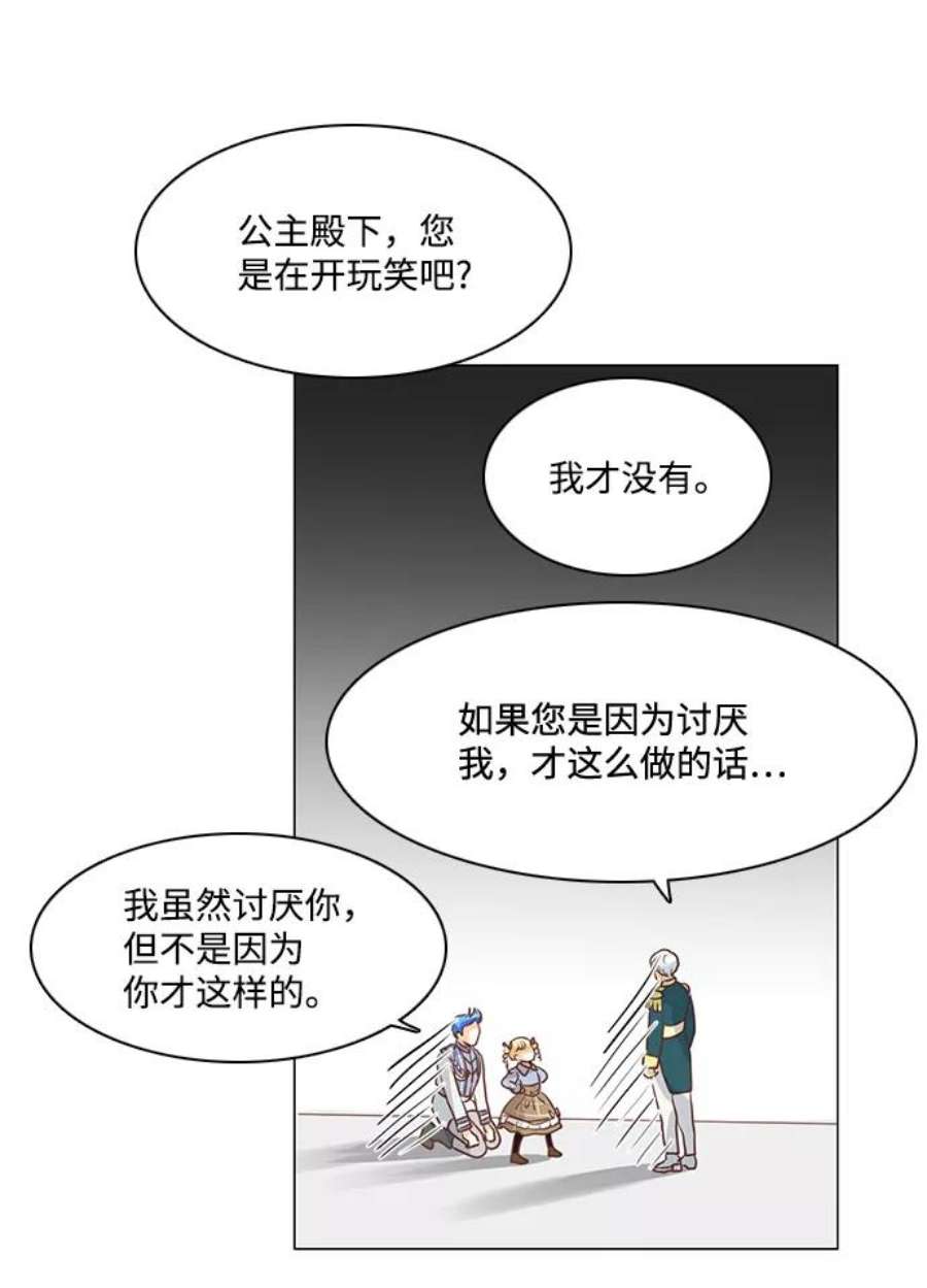 红娘小公主64话